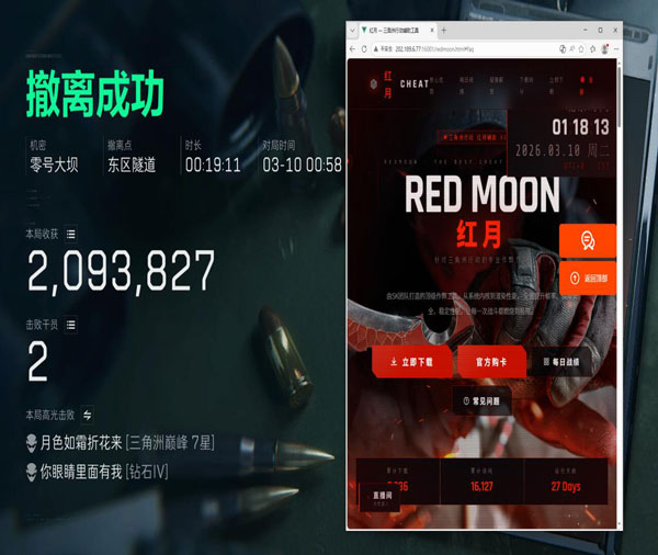 三角洲辅助飞行有啥用透视自瞄效果