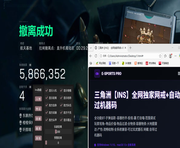 三角洲辅助飞行有啥用软件效果